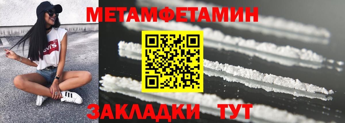 АМФЕТАМИН VHQ Вышний Волочёк