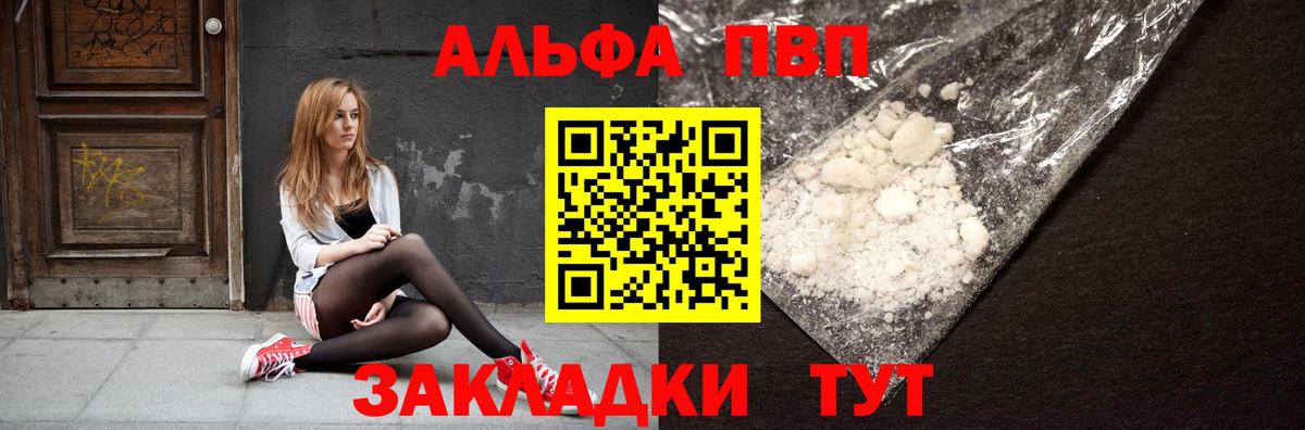 Вышний Волочёк  дарнет шоп  Вход с VPN  APVP СК КРИС  A-PVP VHQ 