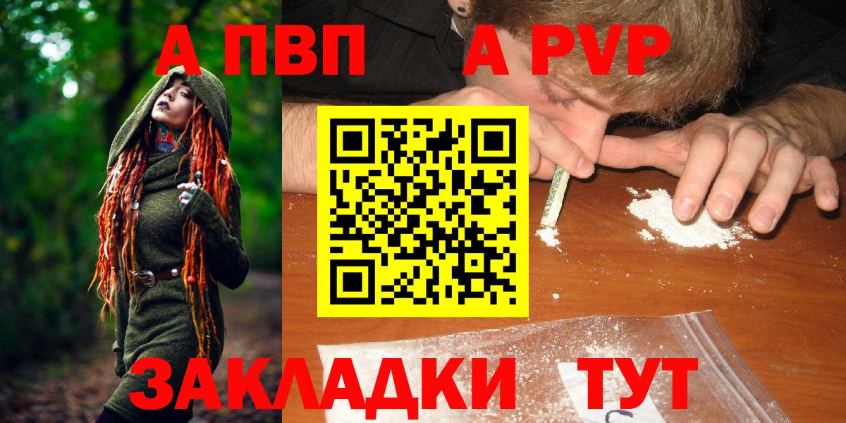 Альфа ПВП мука  A-PVP Crystall  А ПВП VHQ  Вышний Волочёк 