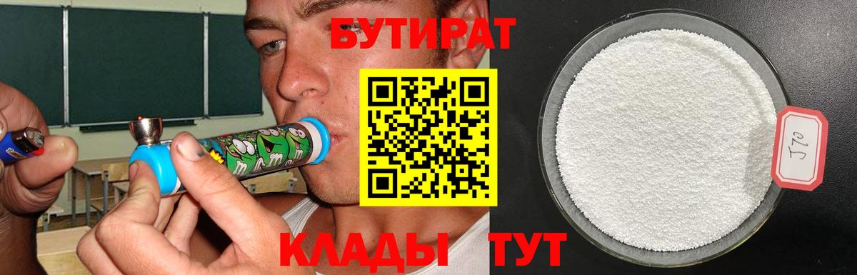 Вышний Волочёк  Бутират Butirat  Вход с VPN 