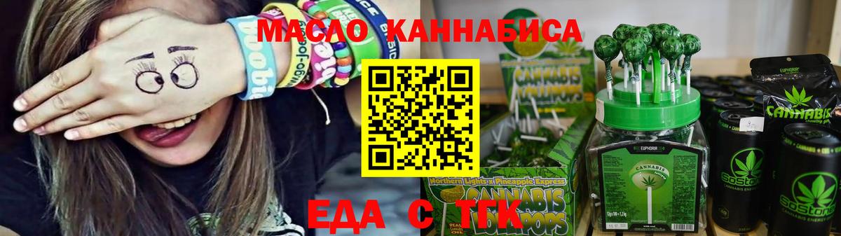 Вышний Волочёк  Печенье с ТГК конопля  Вход с VPN 