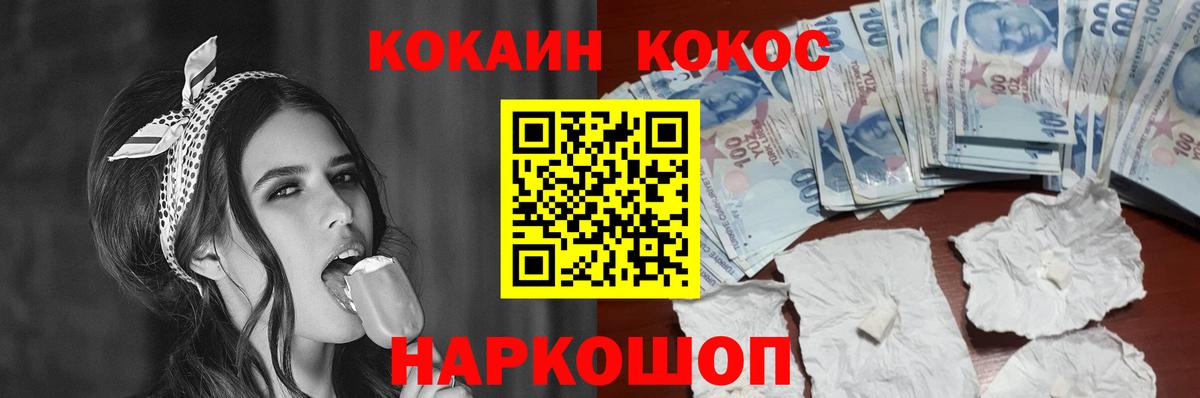 Cocaine Эквадор Вышний Волочёк
