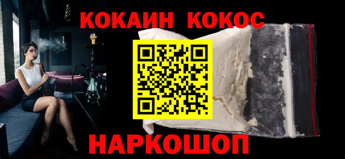 Кокаин 99%  COCAIN  магазин продажи   КОКАИН 98%  Вышний Волочёк 