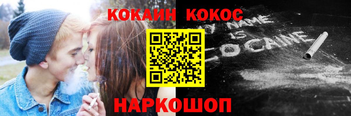 Cocaine 98% Вышний Волочёк