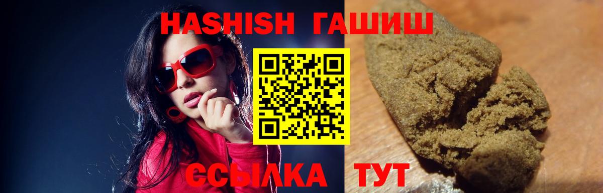 Вышний Волочёк  Гашиш  Вход с VPN  Гашиш убойный  ГАШ 40% ТГК 