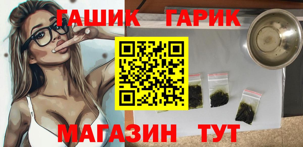 ГАШ AMNESIA HAZE Вышний Волочёк