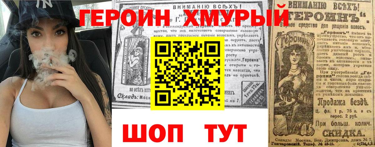 ГЕРОИН афганец  Вход с VPN  Вышний Волочёк 