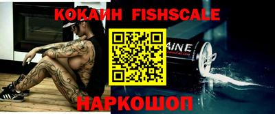 кокаин VHQ Бийск