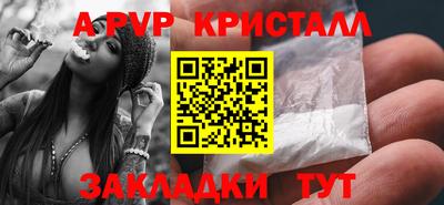 винт Апшеронск