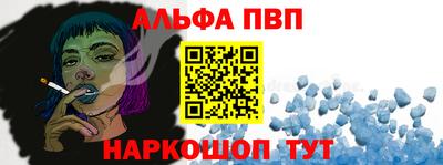 Альфа ПВП Балаково