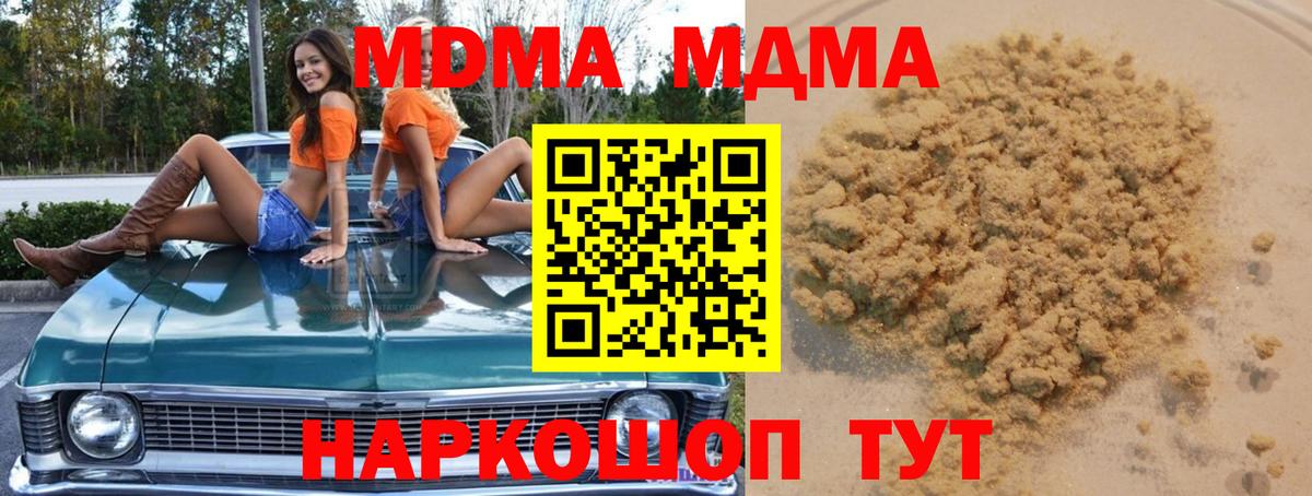 MDMA молли Вышний Волочёк