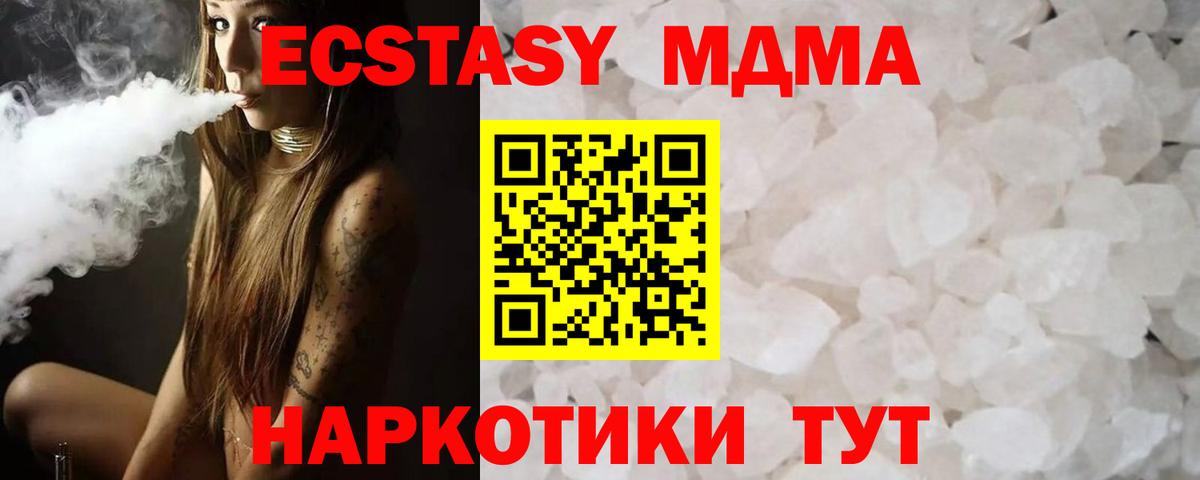 МДМА кристаллы  MDMA  MDMA молли  Вышний Волочёк 