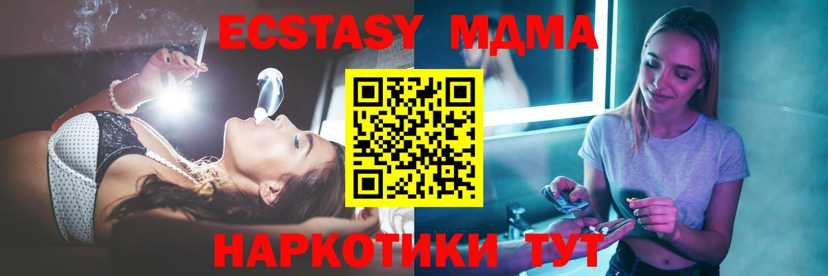 МДМА молли  MDMA  Вышний Волочёк  Вход с VPN 