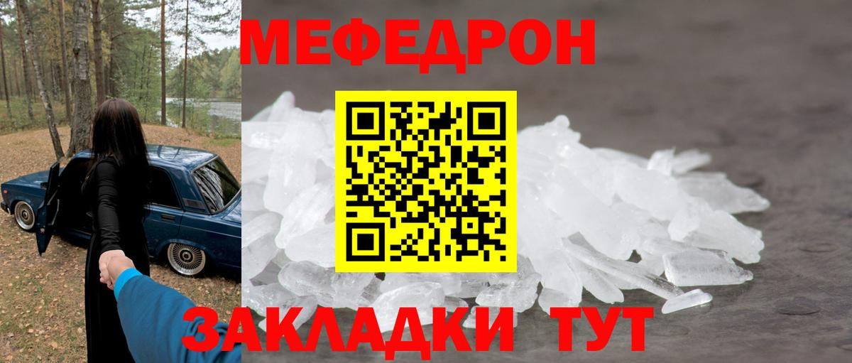 Вышний Волочёк  Мефедрон  Вход с VPN  Меф mephedrone  МЯУ-МЯУ VHQ  МЯУ-МЯУ 