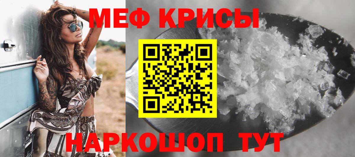 МЕФ mephedrone  МЕФ мука  МЯУ-МЯУ  Вышний Волочёк 