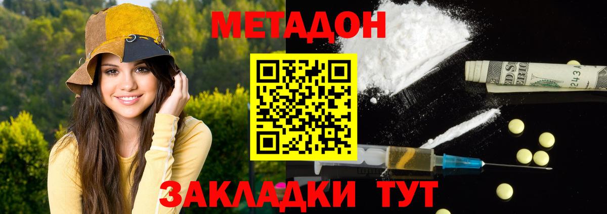 Метадон белоснежный  МЕТАДОН methadone  Вышний Волочёк  Вход с VPN 