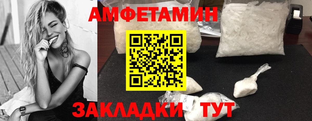 Вышний Волочёк  МЕТАМФЕТАМИН винт  Вход с VPN  МЕТАМФЕТАМИН  МЕТАМФЕТАМИН винт 
