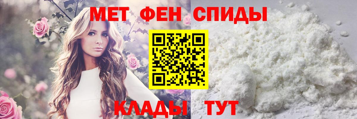 МЕТАМФЕТАМИН винт Вышний Волочёк