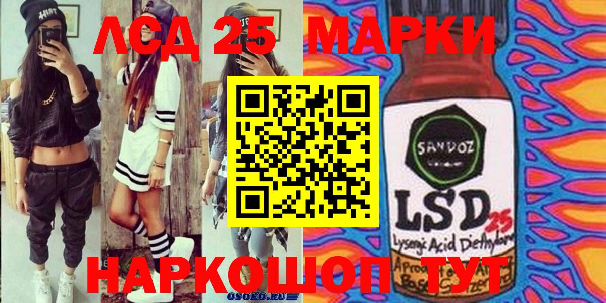 Марки 25I-NBOMe 1,5мг Вышний Волочёк