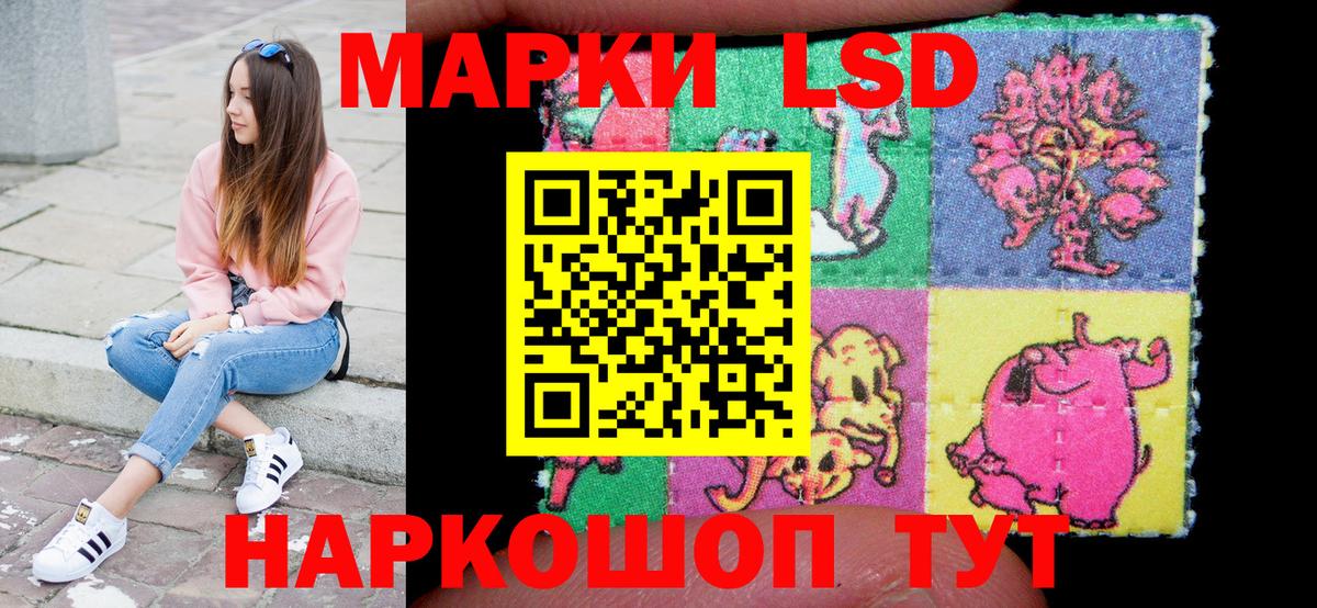Наркотические марки 1,8мг Вышний Волочёк