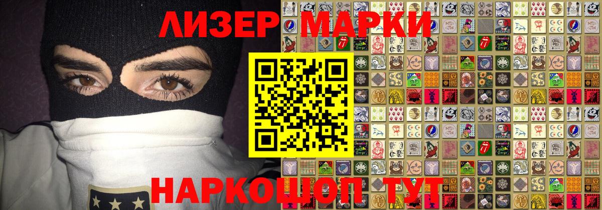 Марки N-bome 1500мкг  Вход с VPN  Вышний Волочёк  Марки N-bome 1500мкг 