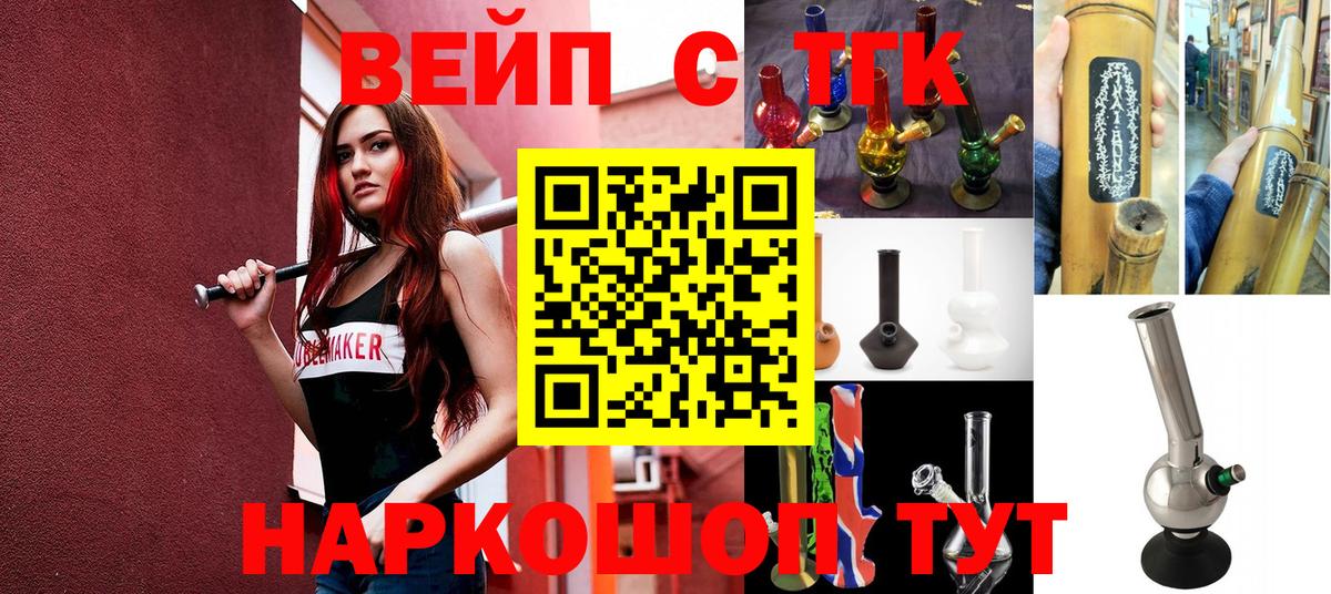 Гашиш  Вход с VPN  Бошки Шишки  Амфетамин   COCAIN  ГАШ  Меф МЯУ МЯУ   Вышний Волочёк  Как найти закладки? 