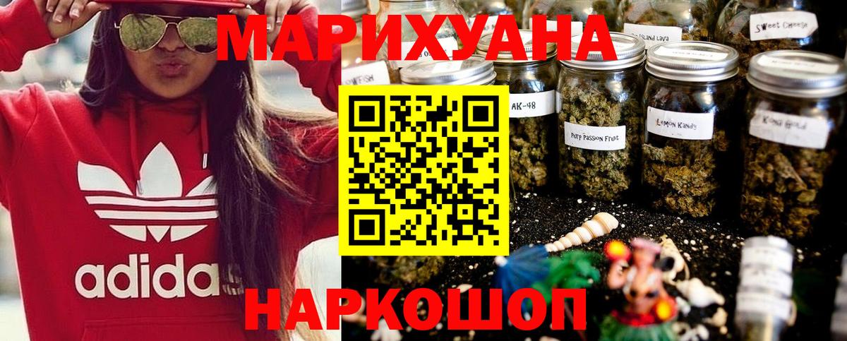 Канабис планчик  МАРИХУАНА SATIVA & INDICA  Марихуана MAZAR  Шишки марихуана AK-47  Вышний Волочёк 