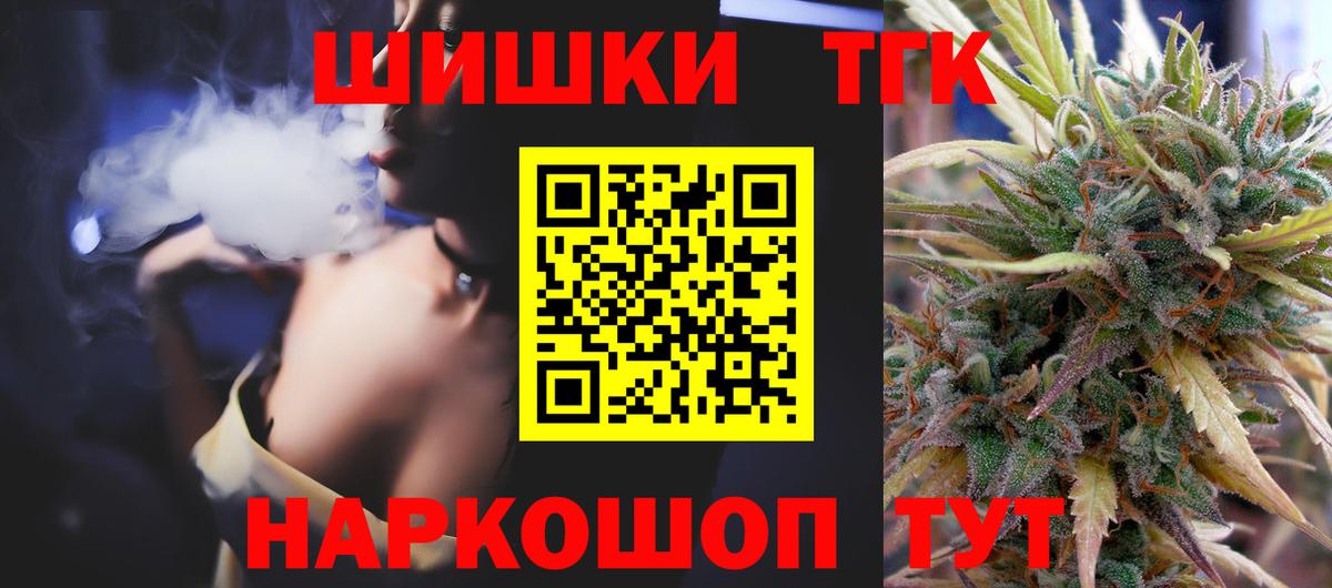 Бошки Шишки марихуана Вышний Волочёк