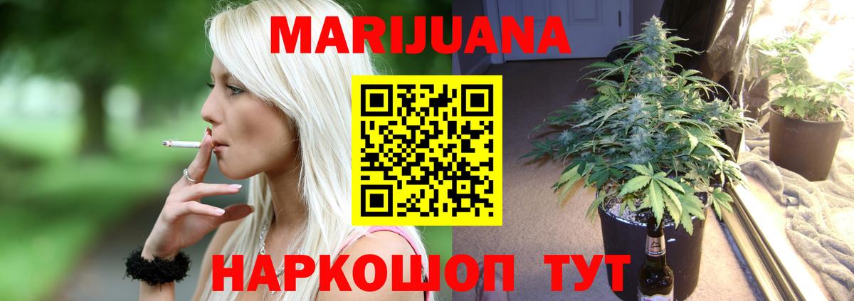 Бошки марихуана White Widow  МАРИХУАНА конопля  Вышний Волочёк  Бошки марихуана MAZAR  Вход с VPN  МАРИХУАНА планчик 